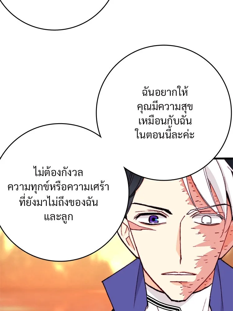 Bring the Love ตอนที่ 148 รูปที่ 59