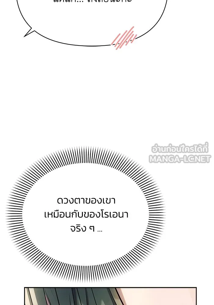 แอชสตาร์ต ตอนที่ 37 รูปที่ 93