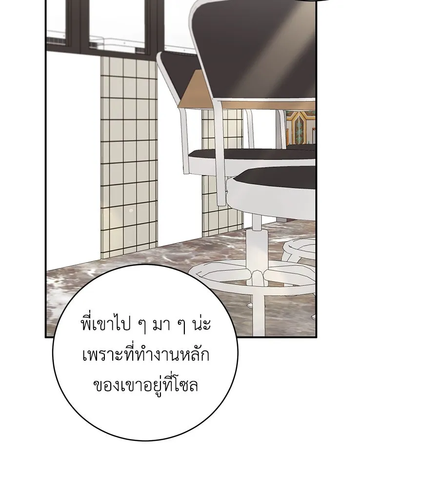 คิมหันต์นิรันดร ตอนที่ 20 รูปที่ 29