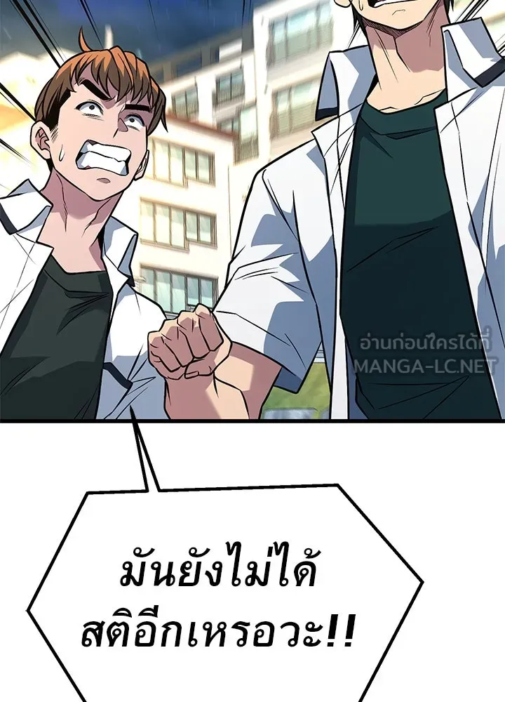 ราชาลานประลอง ตอนที่ 47 รูปที่ 165