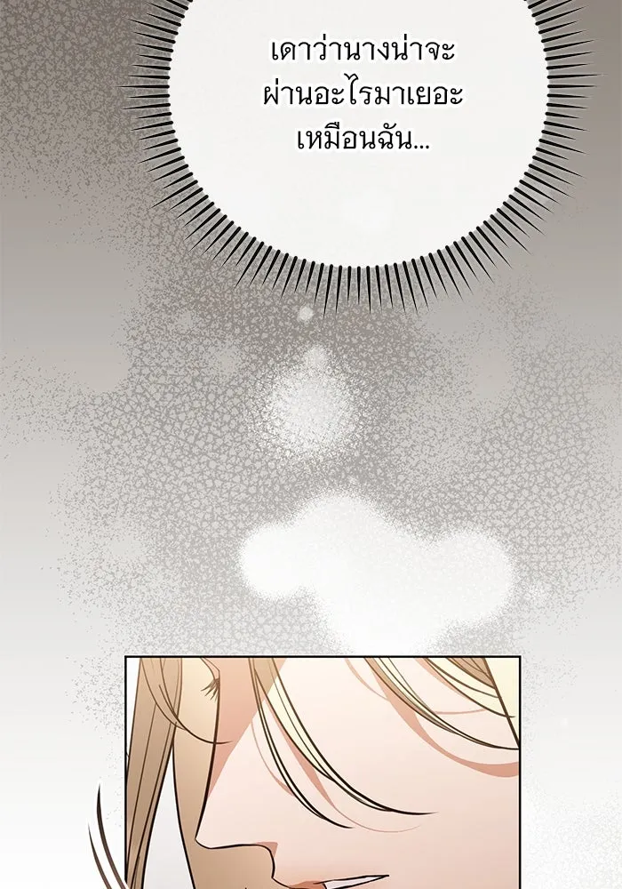 แด่ชู้รักของสามี ตอนที่ 56 รูปที่ 40