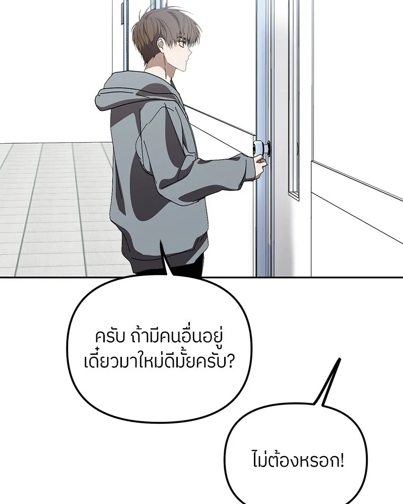 ย้อนเวลามาเป็นมักเน่ ตอนที่ 30 รูปที่ 92