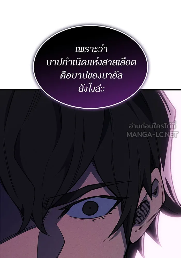 เกิดใหม่พร้อมพลังแห่งราชัน ตอนที่ 136 รูปที่ 129