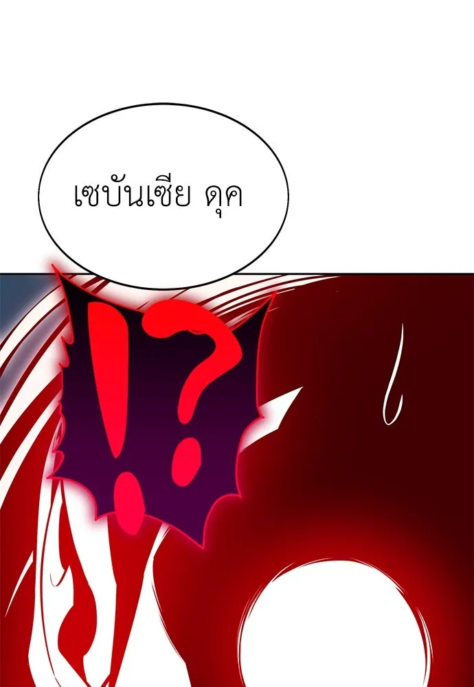 ไอ้เพลเยอร์นั่น ฉันฆ่ามันเอง ตอนที่ 7 รูปที่ 35