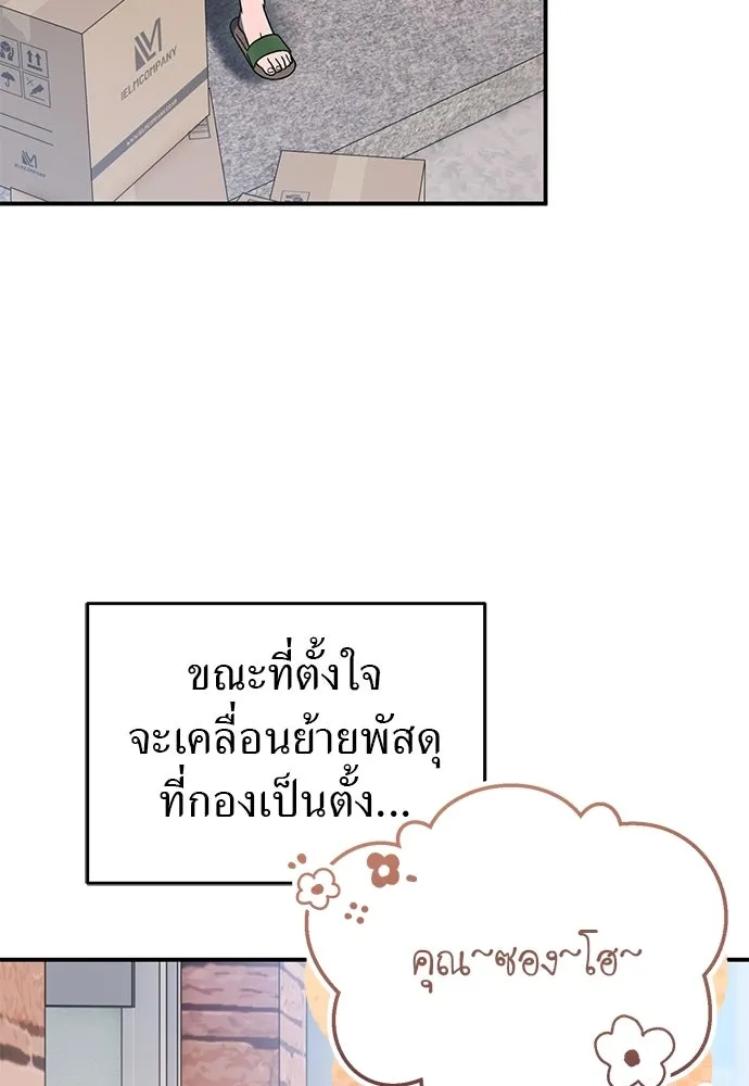 ผู้เชี่ยวชาญวันสิ้นโลก ตอนที่ 4 รูปที่ 65