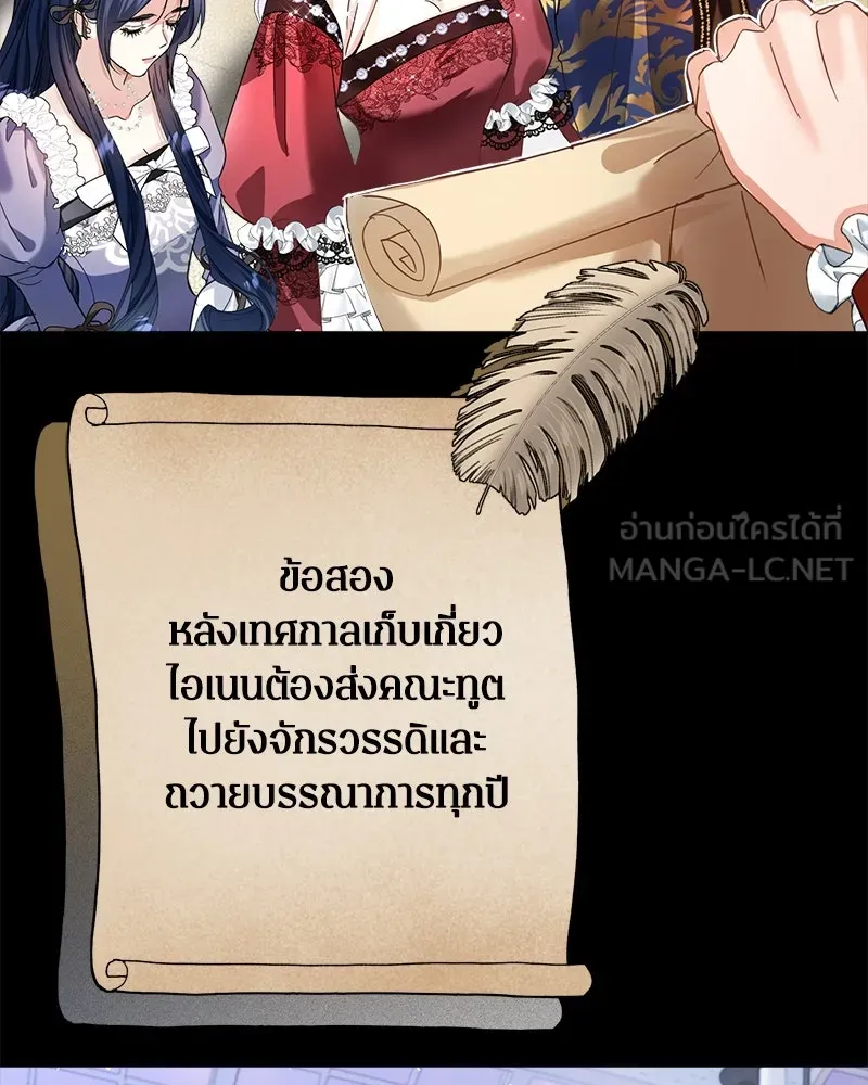 คนรักตายกลายเป็นทรราช ตอนที่ 2 รูปที่ 36