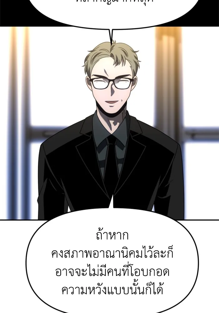อดีตบอสหอคอย ตอนที่ 72 รูปที่ 167