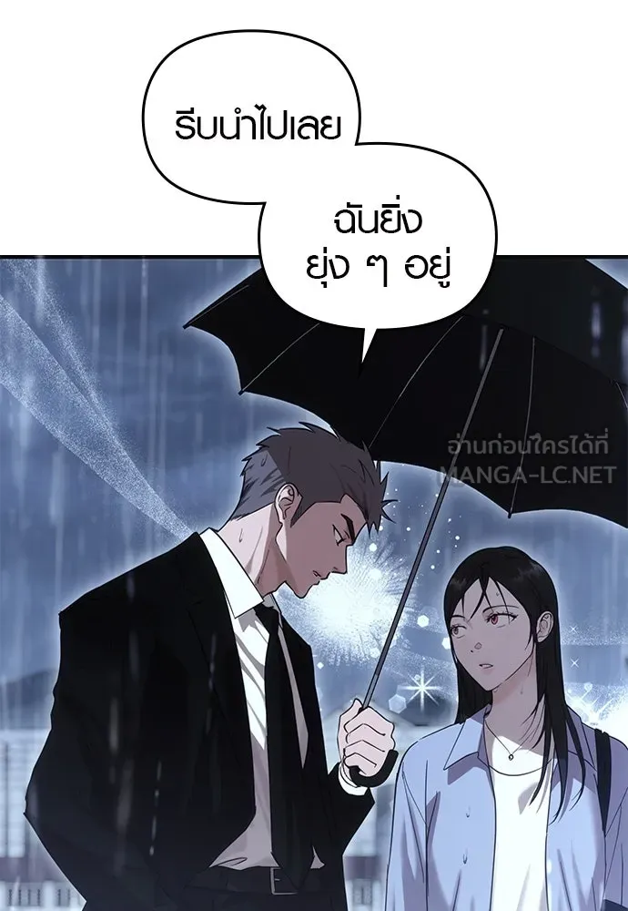 บันทึกรักลูกสาวเจ้าพ่อ ตอนที่ 40 รูปที่ 15