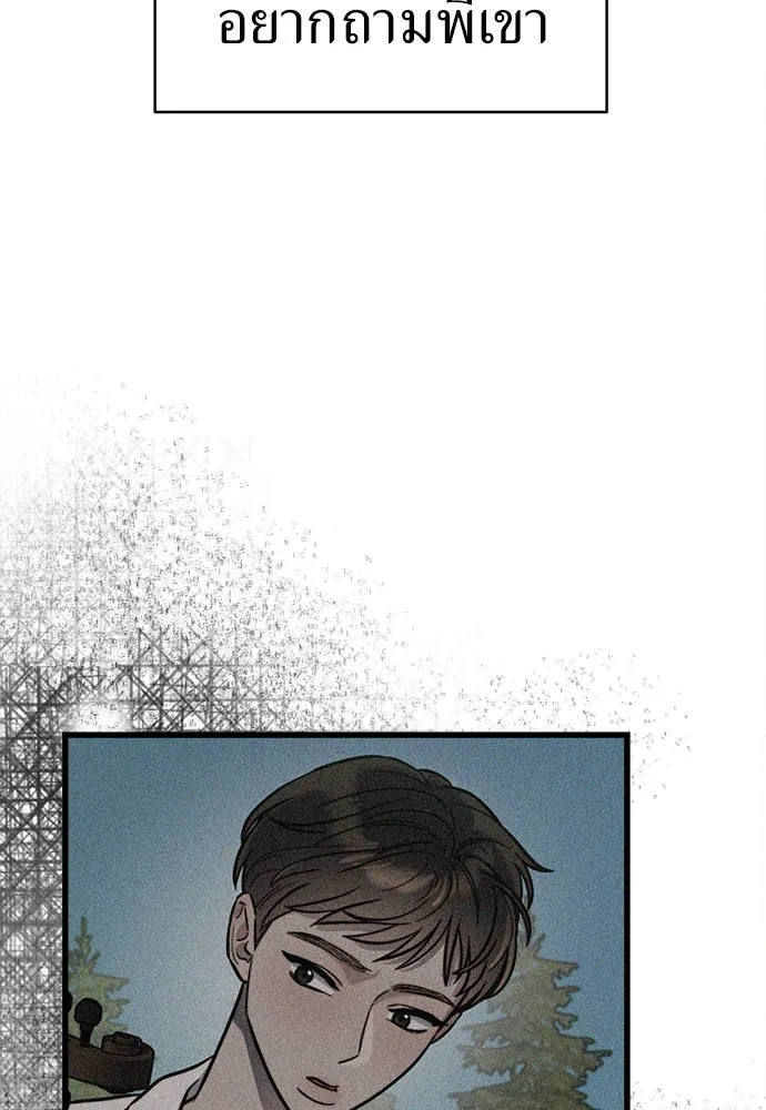 ปรารถนารักอันงดงาม ตอนที่ 76 รูปที่ 26