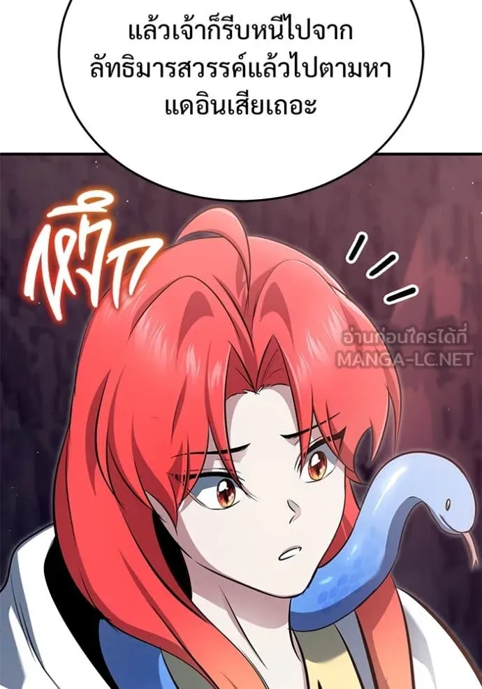 Regressor’s Life Aft ตอนที่ 84 รูปที่ 98