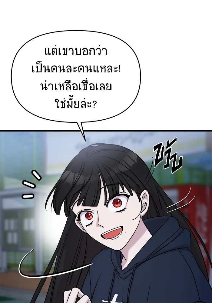 วายร้ายก็อยากมีรัก ตอนที่ 64 รูปที่ 53