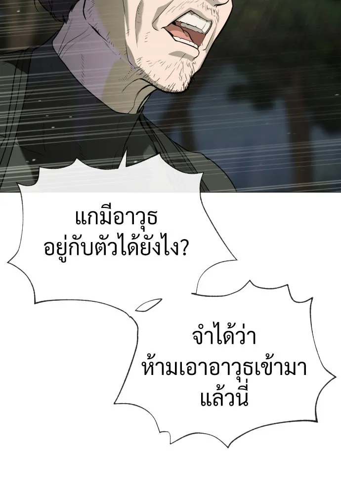 นักฆ่าย้อนวัย ตอนที่ 55 รูปที่ 53