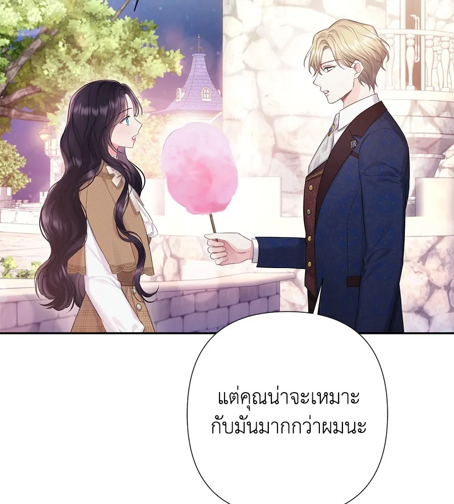 บาสเตียน ตอนที่ 55 รูปที่ 58