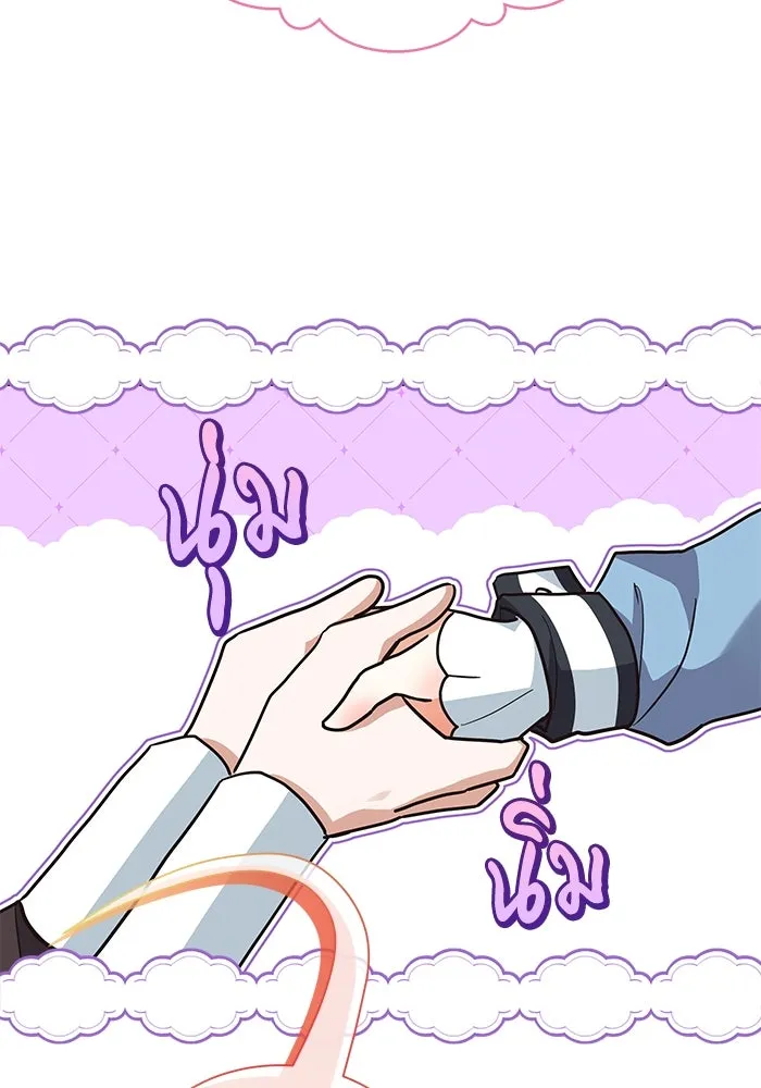 แมวน้อยในรังหมาป่า ตอนที่ 19 รูปที่ 37