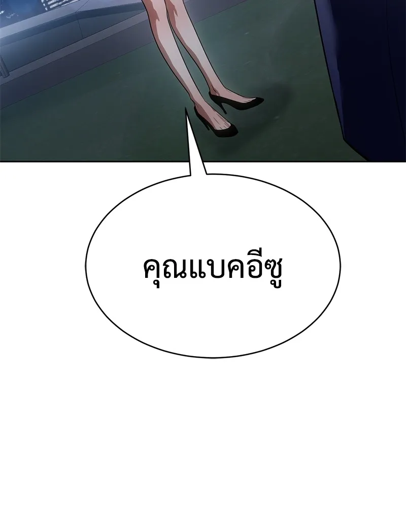 แบคXX ตอนที่ 27 รูปที่ 121