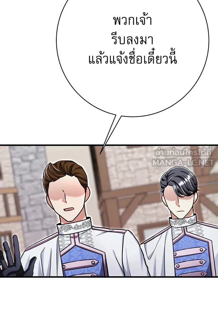 นางร้ายที่ไหนจะมีคุณธรรม ตอนที่ 139 รูปที่ 3