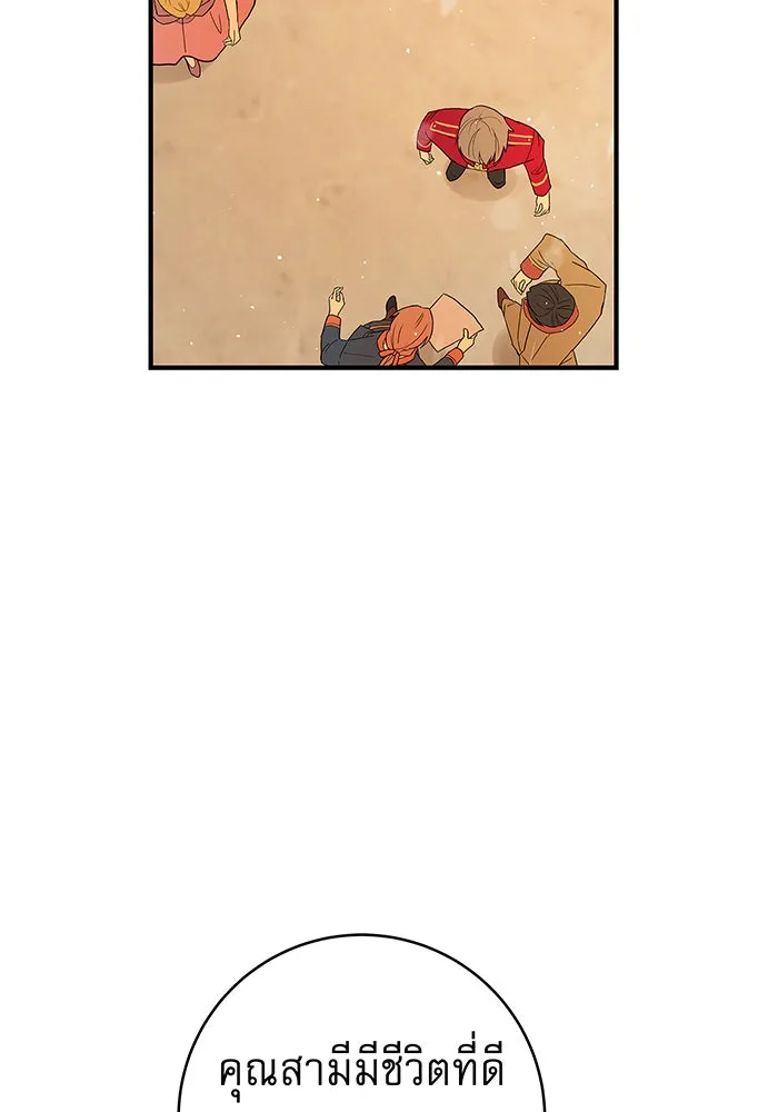 นางร้ายที่ไหนจะมีคุณธรรม ตอนที่ 16 รูปที่ 20