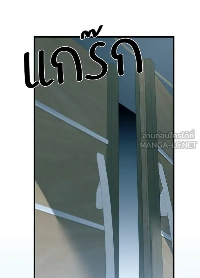 Villain to kill ตอนที่ 197 รูปที่ 111