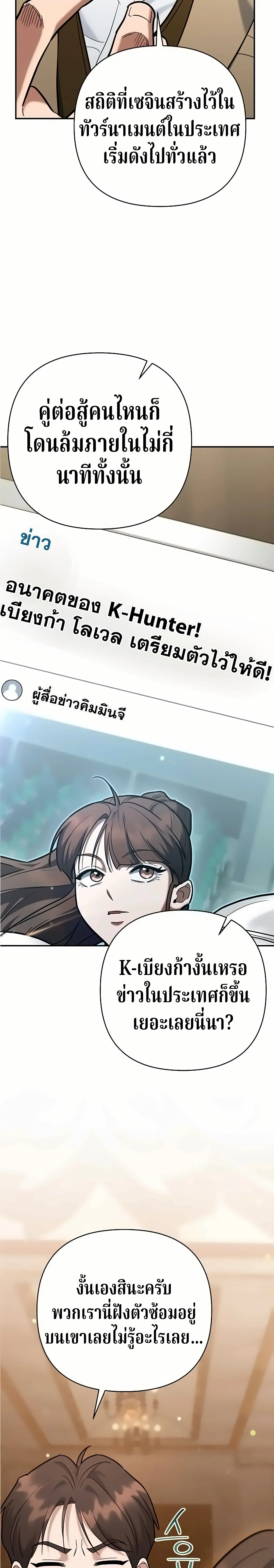 The Swordsmanship Instructor at the Academy ฉ_นกลายเป_นคร_สอนดาบของสถาบ_นไปซะแล_ว ตอนที่ ตอนที่ 48 รูปที่ 18