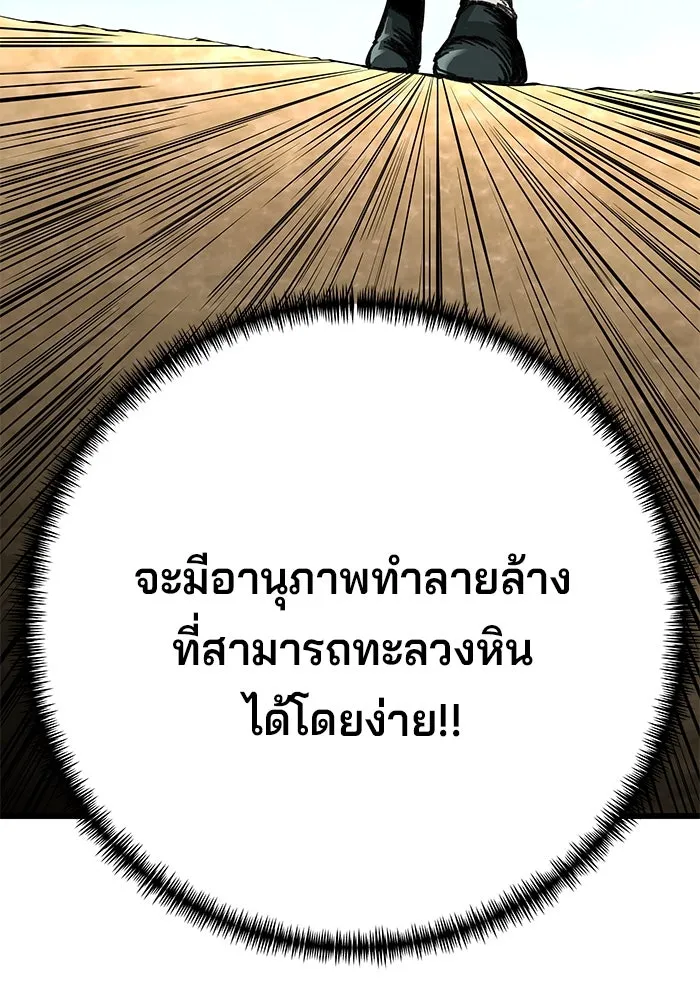 คุณปู่จอมยุทธกับหลานสาวสุดแกร่ง ตอนที่ 10 รูปที่ 64