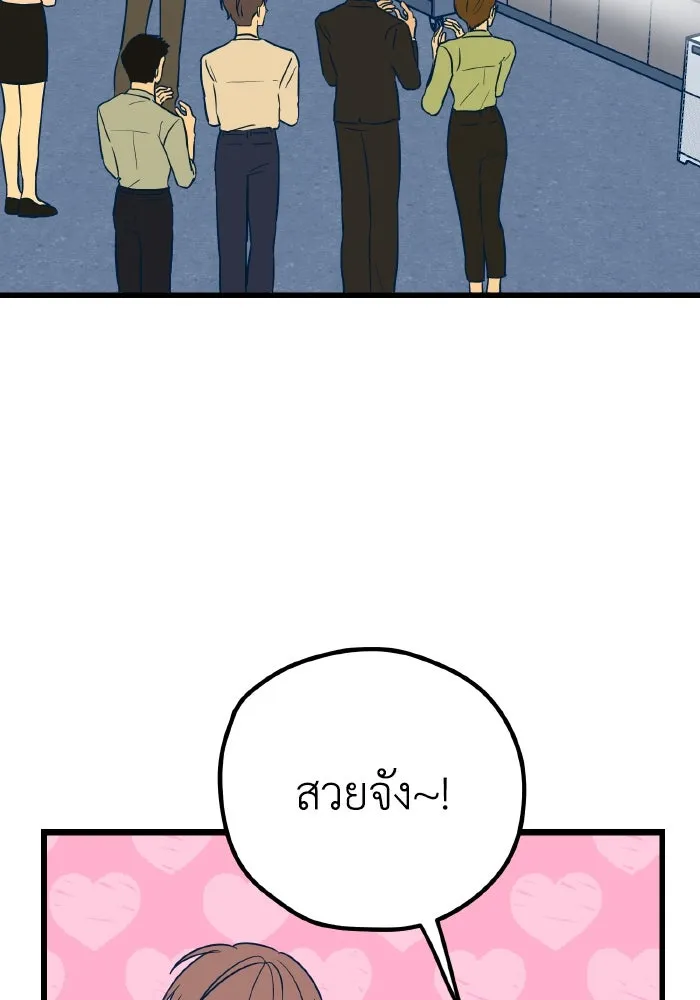 รักนี้ไม่มีรีไซเคิล ตอนที่ 12 รูปที่ 10