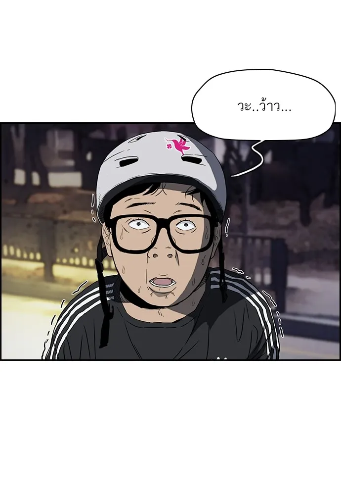 ปั่นสู้ฝันbrWind Breaker ตอนที่ 23 รูปที่ 8