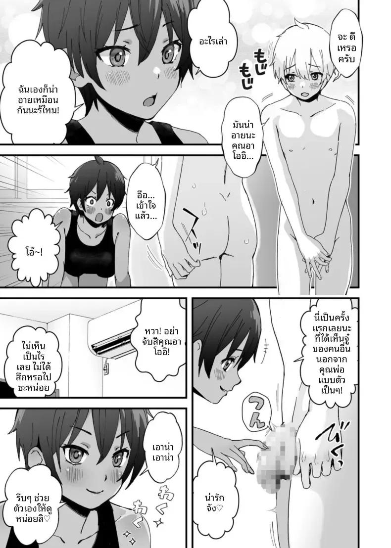 Doujin-Lc- อ่าน โดจิน มังฮวา เกาหลี ญี่ปุ่น จีน แปลไทย เสนห์ของพี่น้องทั้งสาม [Onochi Nabe] ตอนที่ 1 2 3 4 5 6 7 8 9 10 11 12 13 14 ฟรี ไม่มีโฆษณา อ่าน โดจิน Manhwa เกาหลี ญี่ปุ่น จีน เรามีครบ คัดมาให้เน้นๆ โดจิน 18+ รับประกันความฟินโดย  Doujin Lc