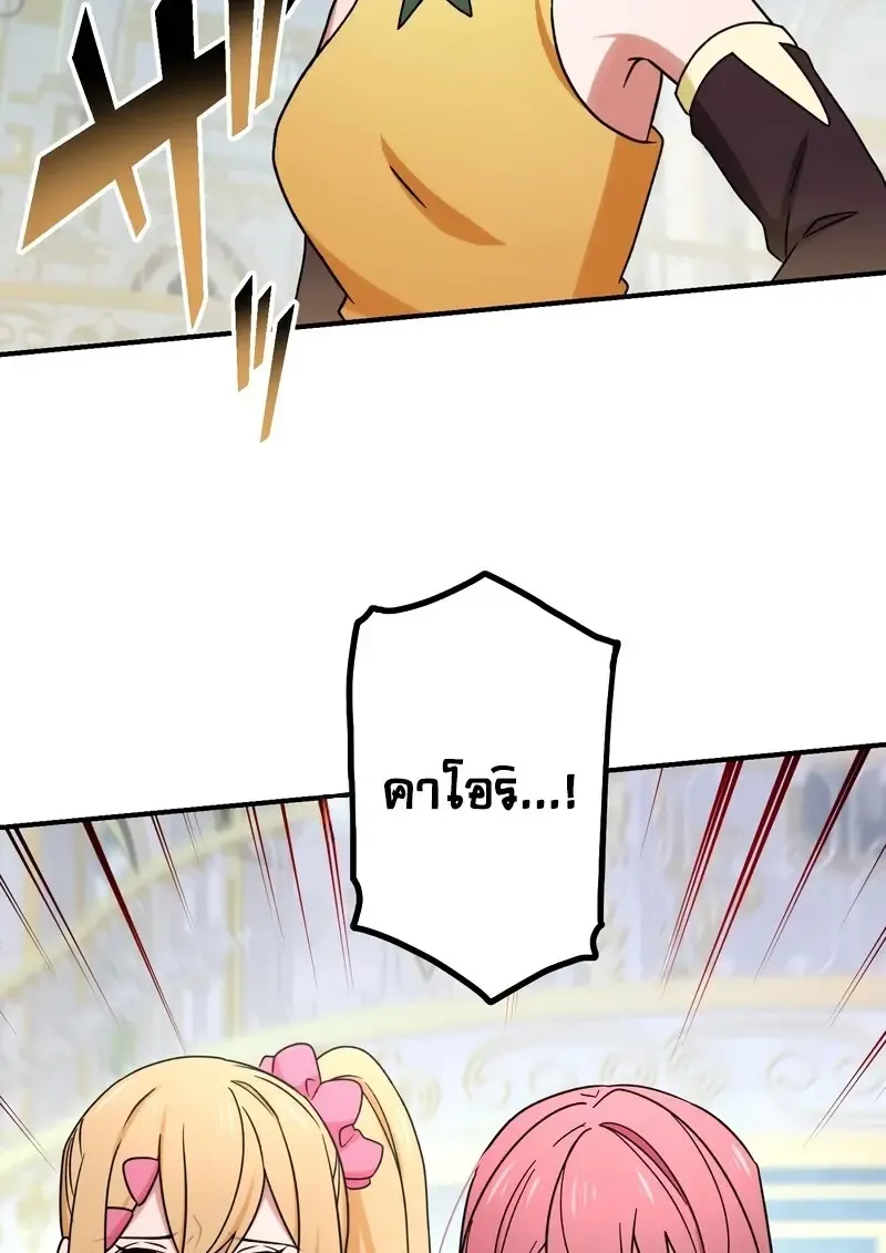 The Strongest Assassin Gets Transferred To Another World With His Whole Class ตอนที่ ตอนที่ 55 รูปที่ 96