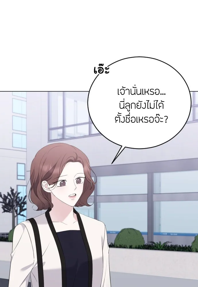 วิธีหนีตายจากนิยายโรคจิต ตอนที่ 20 รูปที่ 41