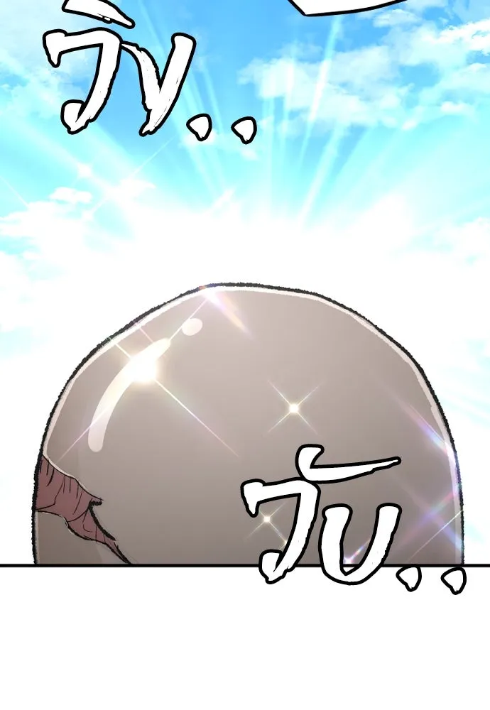 เส้นทางสู่เทพมาร ตอนที่ 51 รูปที่ 29