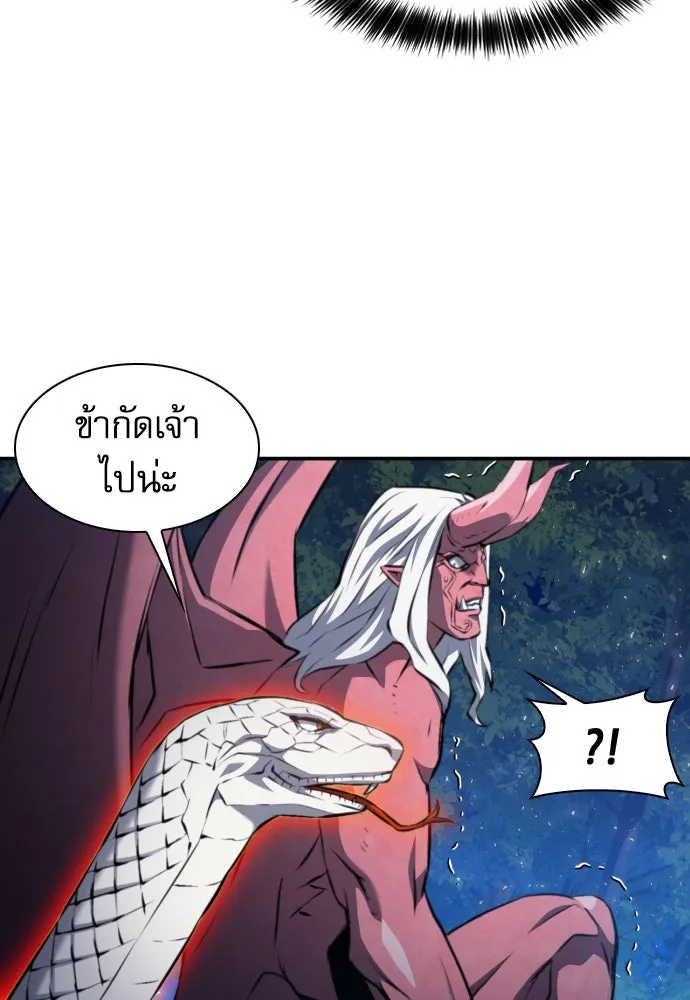 ดรูอิดแห่งสถานีโซล ตอนที่ 172 รูปที่ 10