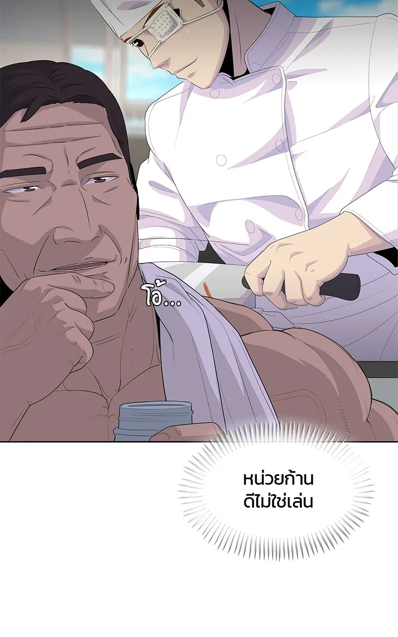 บันทึกครัวค่ายทหาร ตอนที่ 212 รูปที่ 7