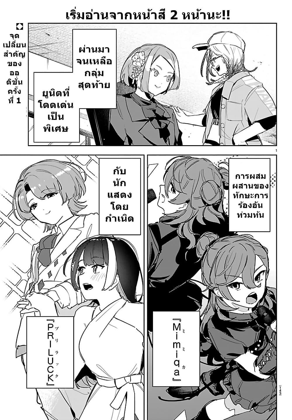 Manga-lc-com อ่านมังงะ อ่านการ์ตูน ออนไลน์ ฟรี Gakuen Idolm@aster Gold Rush ตอนที่ 1 2 3 4 5 6 7 8 9 10 11 12 13 14 ฟรี ไม่มีโฆษณา Manga-lc - อ่าน มังงะ อ่าน การ์ตูน ออนไลน์ อ่านมังงะ ฟรี