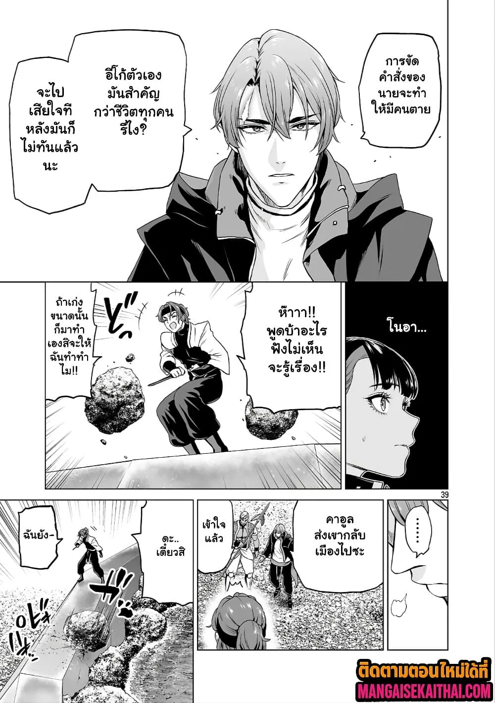 Manga-lc-com อ่านมังงะ อ่านการ์ตูน ออนไลน์ ฟรี Isekai H Eiyuuden ~Bishoujo Senshi-tachi wa Saikyou Gunshi n ตอนที่ 1 2 3 4 5 6 7 8 9 10 11 12 13 14 ฟรี ไม่มีโฆษณา Manga-lc - อ่าน มังงะ อ่าน การ์ตูน ออนไลน์ อ่านมังงะ ฟรี
