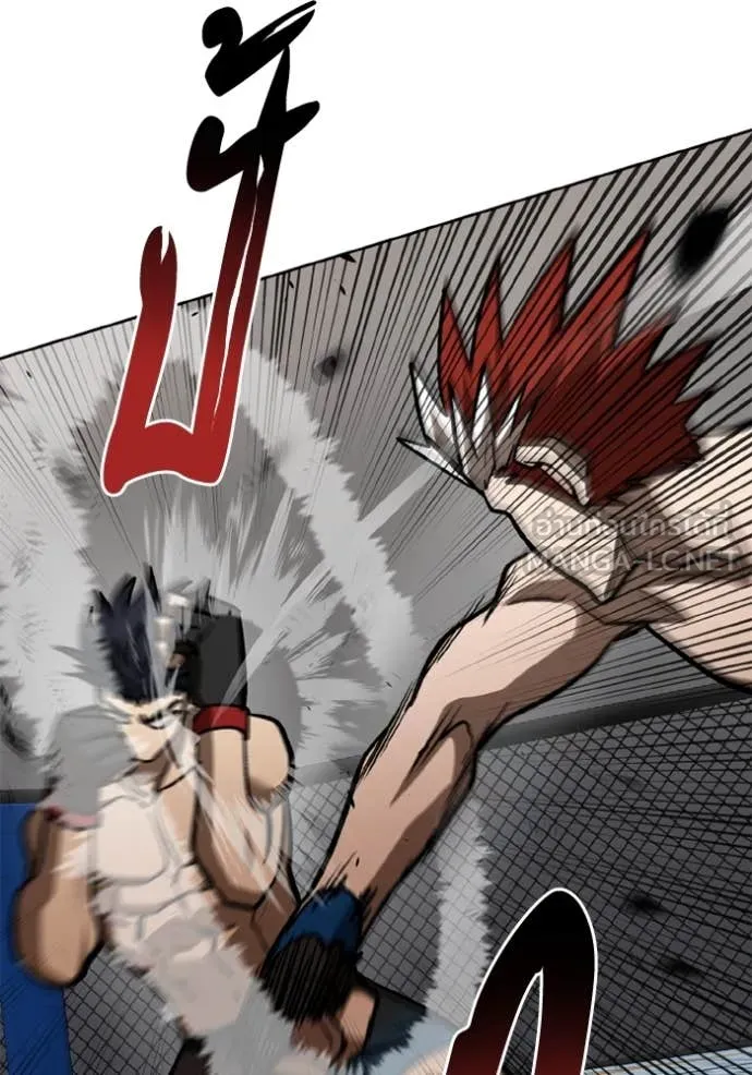 ราชาแห่งอ็อกทากอน ตอนที่ 187 รูปที่ 65