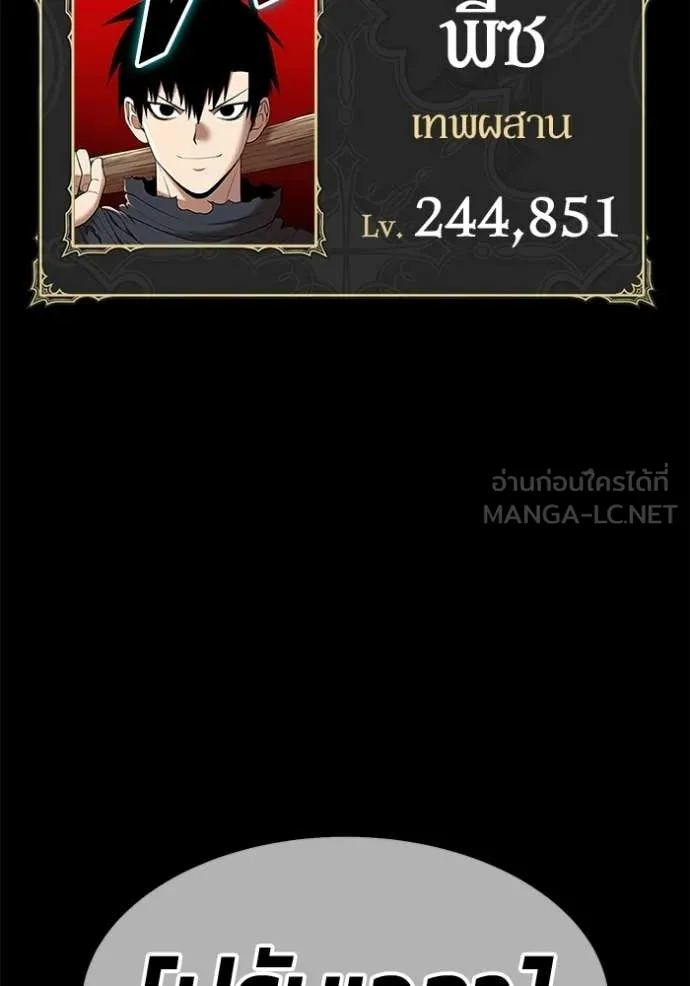 +99 ท่อนไม้ ตอนที่ 182 รูปที่ 169