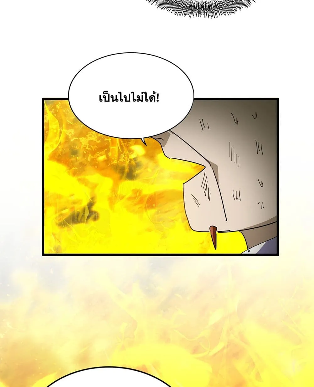 Magic Emperor ราชาจอมเวทย_ ตอนที่ ตอนที่ 872 รูปที่ 11