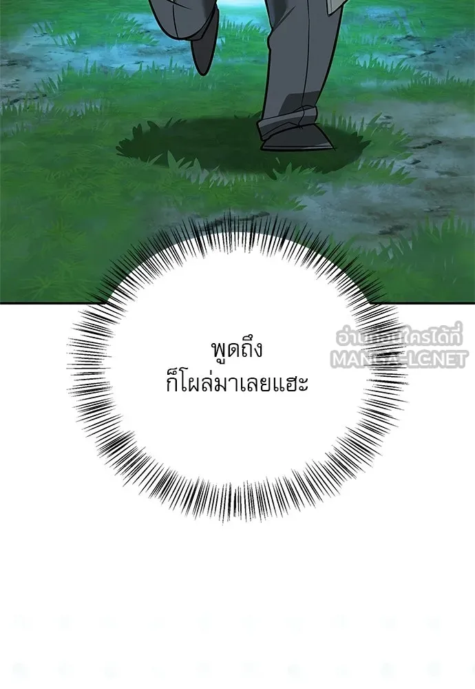 ชีวิตฮีลใจนายฮันเตอร์คลาส S ตอนที่ 36 รูปที่ 111