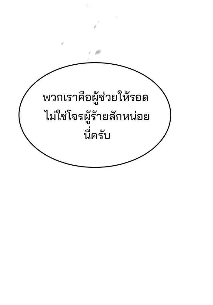 ครัวจอมเวท ตอนที่ 31 รูปที่ 106