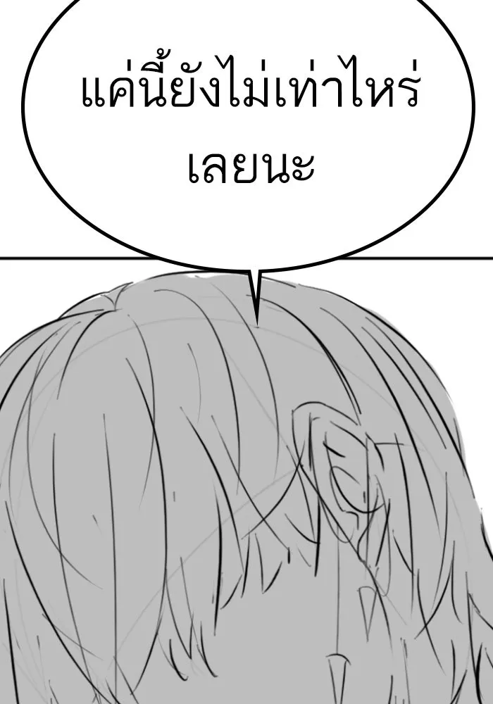 Reality Quest ตอนที่ ตอนพิเศษ  เรื่องน่ากลัวของชเวซอนแ รูปที่ 67