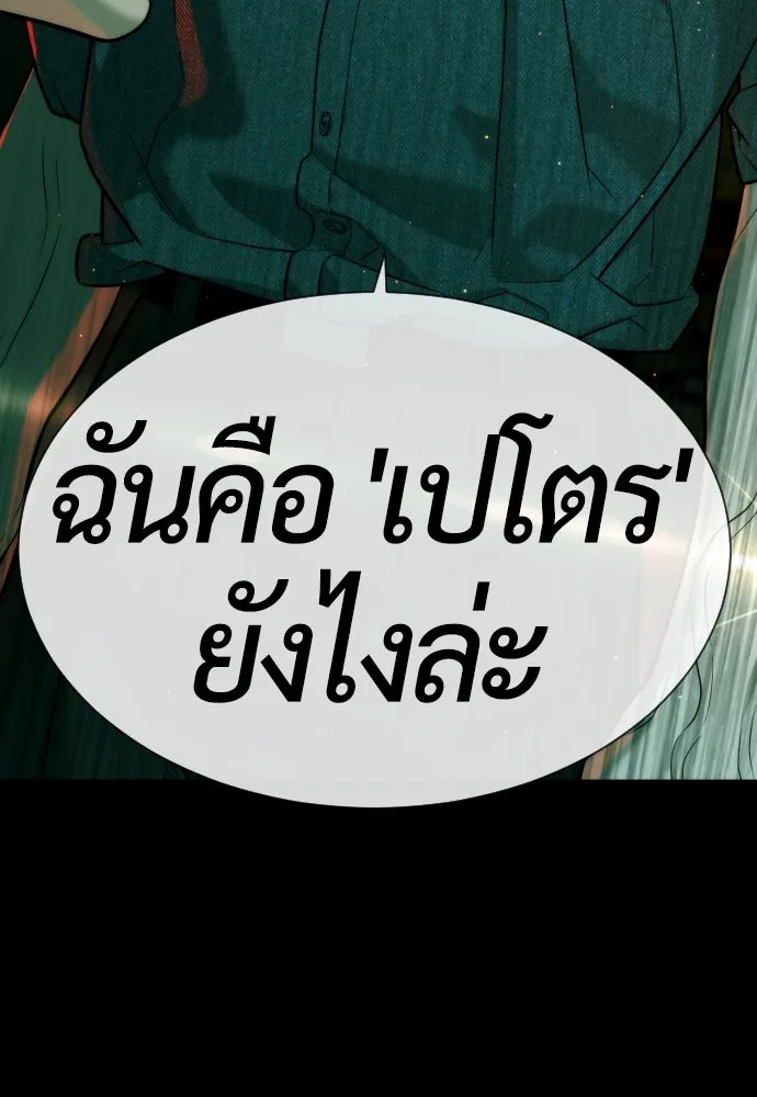 นักฆ่าย้อนวัย ตอนที่ 65 รูปที่ 229