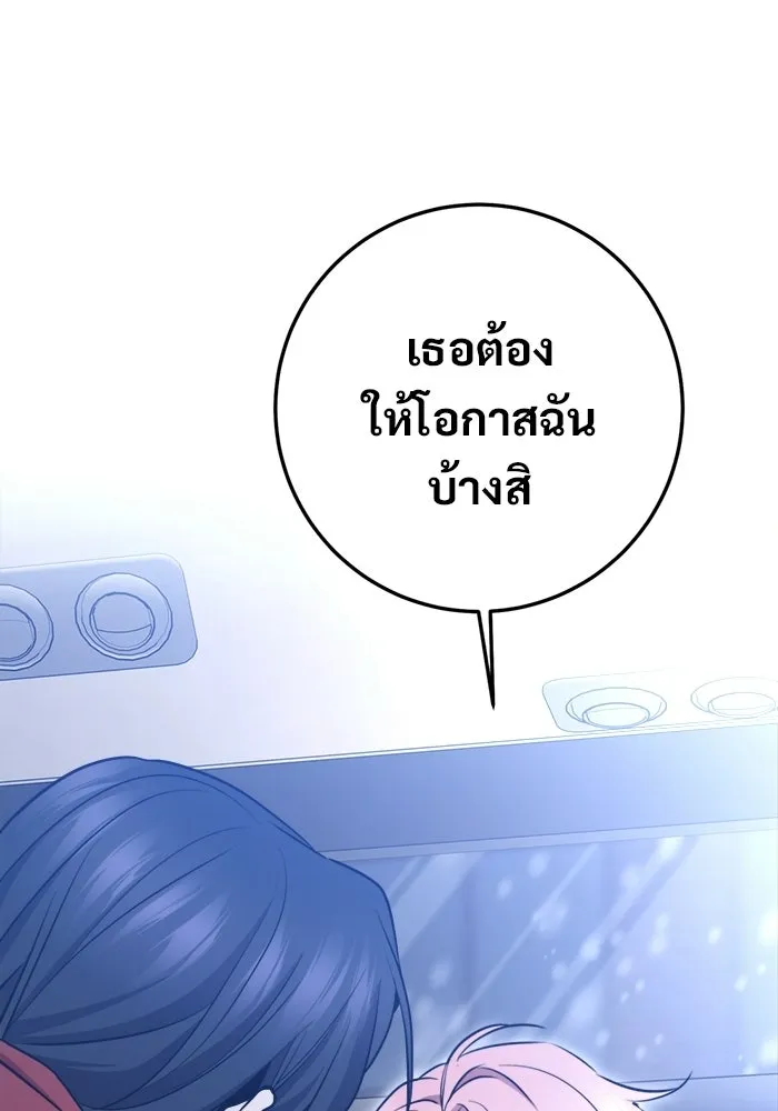 ราชินีนักบู๊ ตอนที่ 97 รูปที่ 68