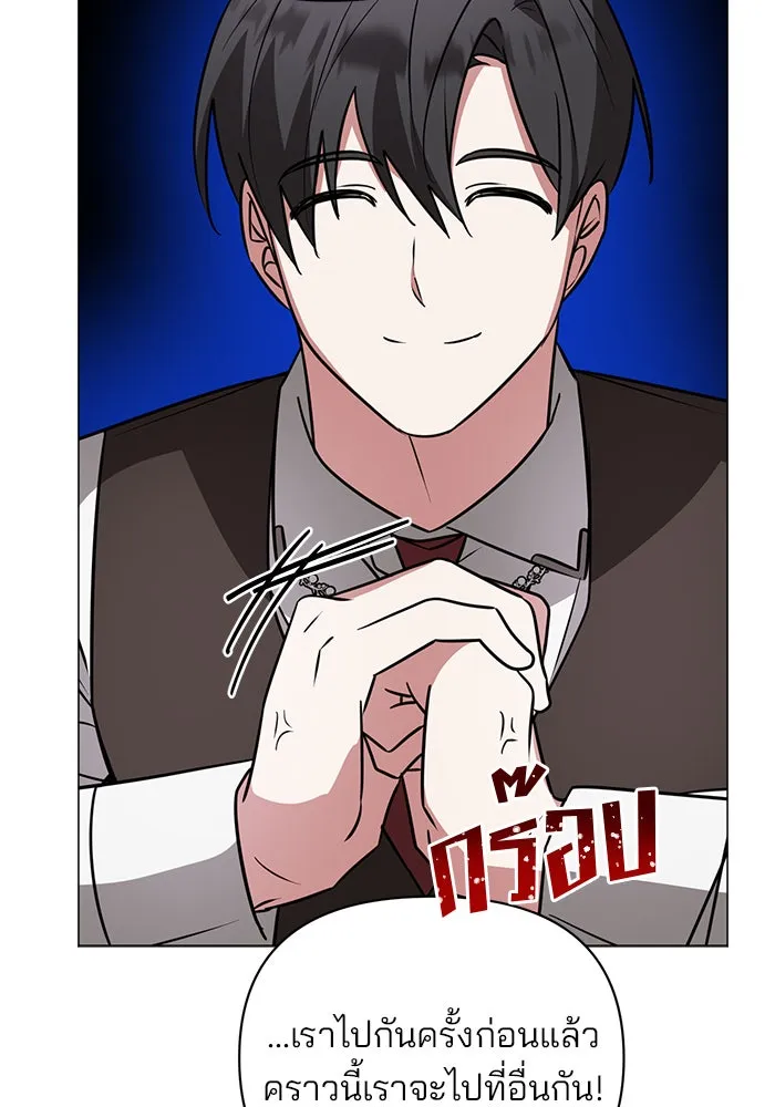 อะคาเดมีนี้เห็นทีจะเจ๊ง ตอนที่ 52 รูปที่ 43