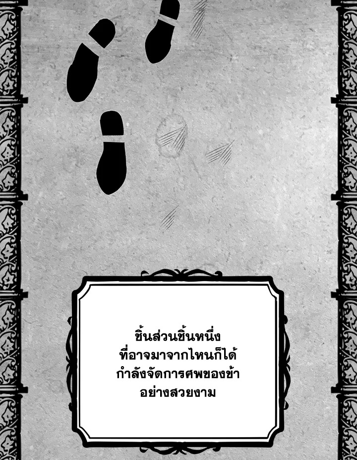 พลทหารโครงกระดูกผู้ม ตอนที่ 156 รูปที่ 42