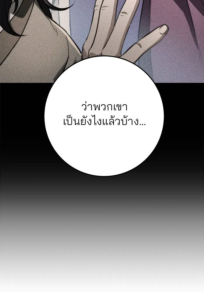 ดาบแห่งจักรพรรดิ ตอนที่ 48 รูปที่ 118