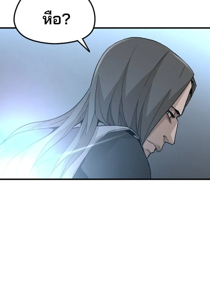 เส้นทางสู่เทพมาร ตอนที่ 10 รูปที่ 100
