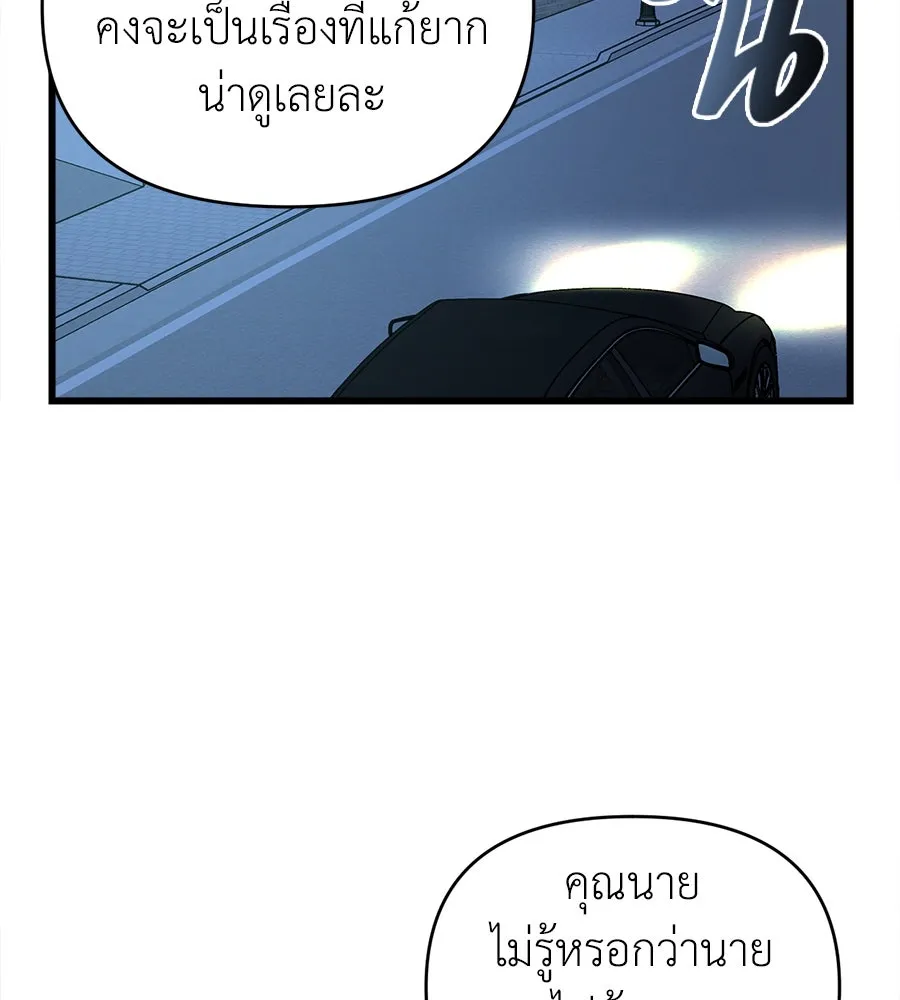 ปรารถนารักอันงดงาม ตอนที่ 23 รูปที่ 95