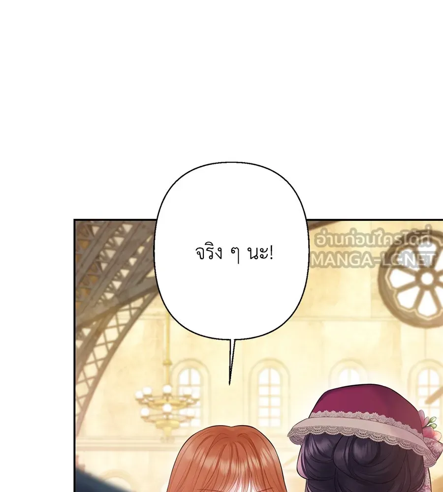 บาสเตียน ตอนที่ 54 รูปที่ 12