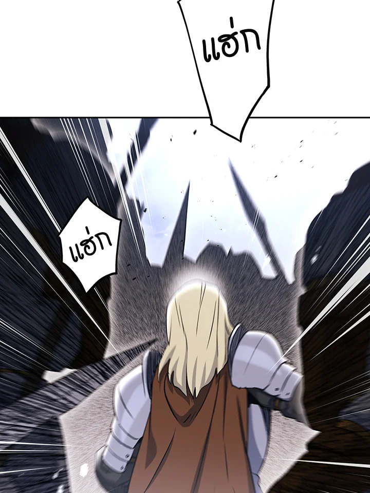 พลทหารโครงกระดูกผู้ม ตอนที่ 133 รูปที่ 80