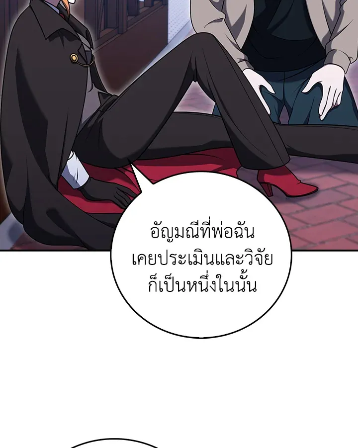 The Delivery Man From Murim ตอนที่ ตอนที่ 69 รูปที่ 66